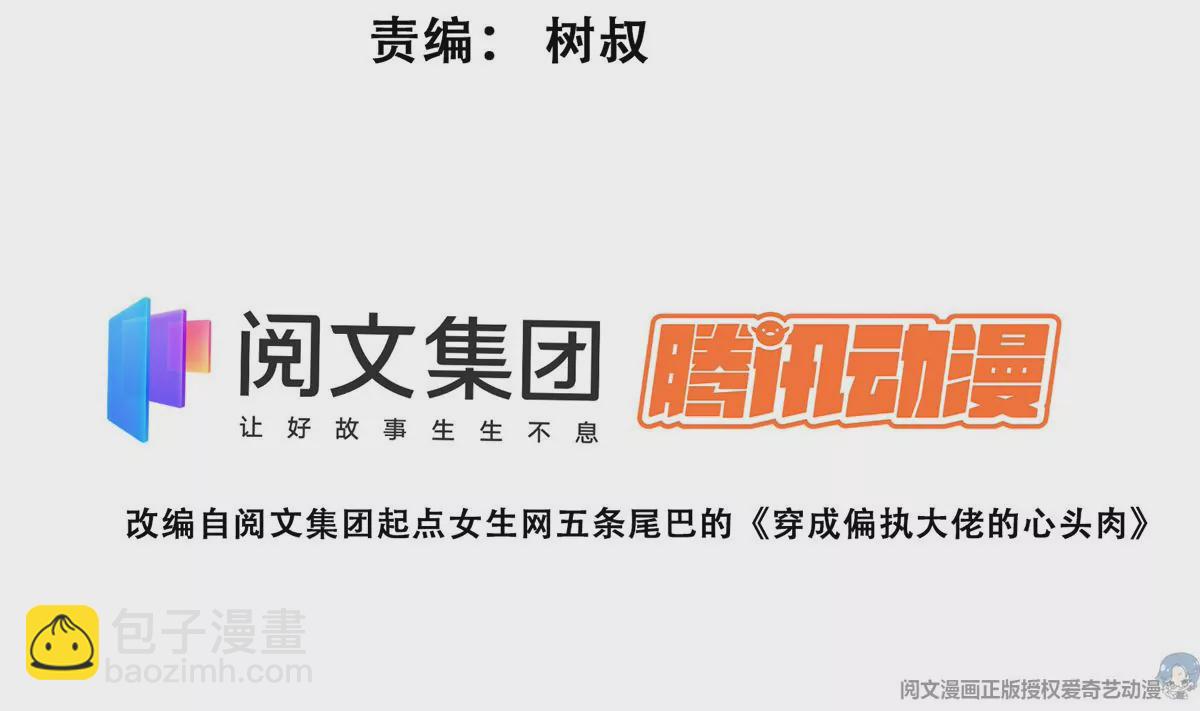 72 你倒是挺会舔的呀(1/2)-第74话