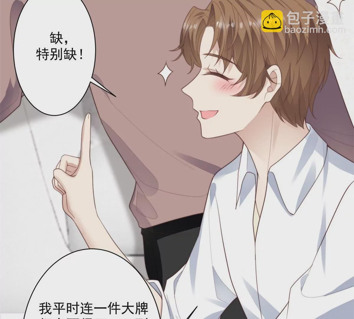 72 你倒是挺会舔的呀(1/2)-第74话