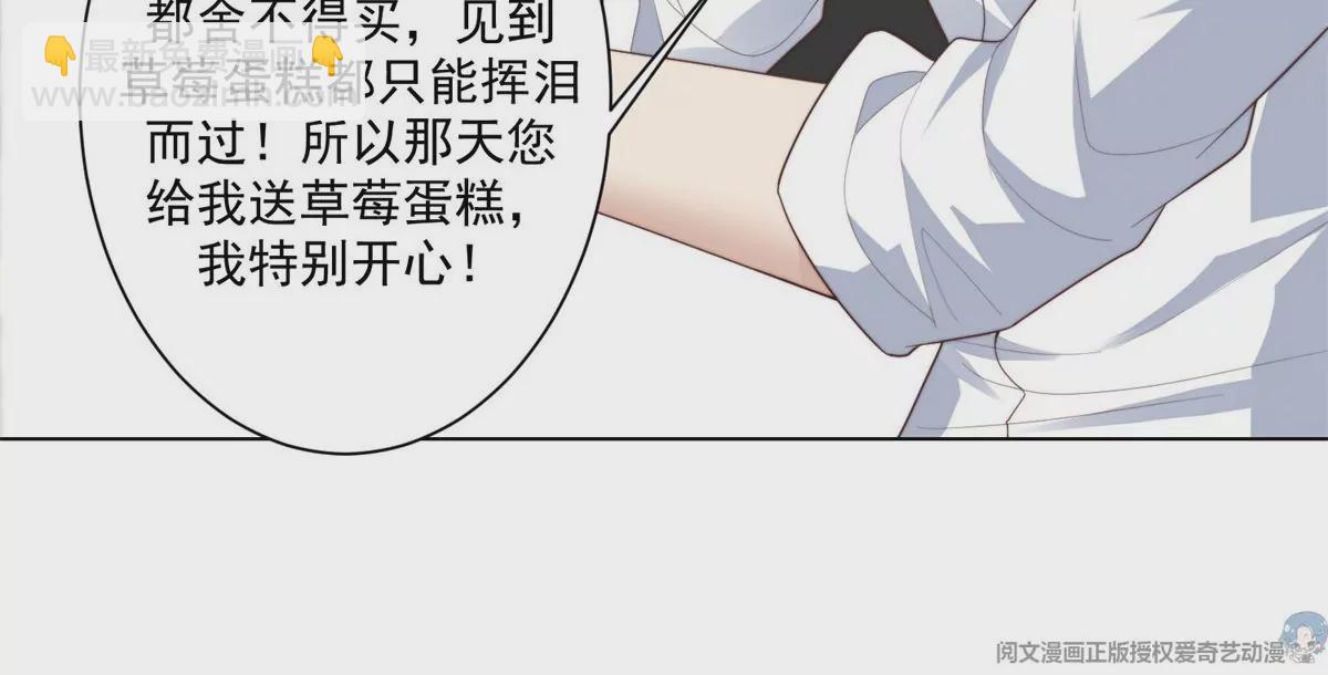 72 你倒是挺会舔的呀(1/2)-第74话