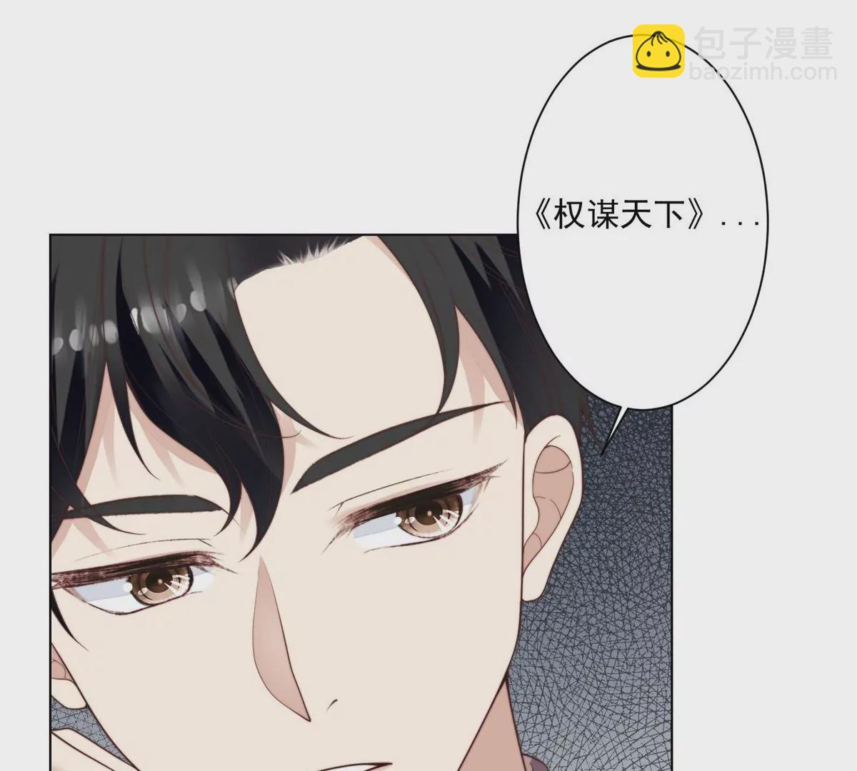72 你倒是挺会舔的呀(1/2)-第74话