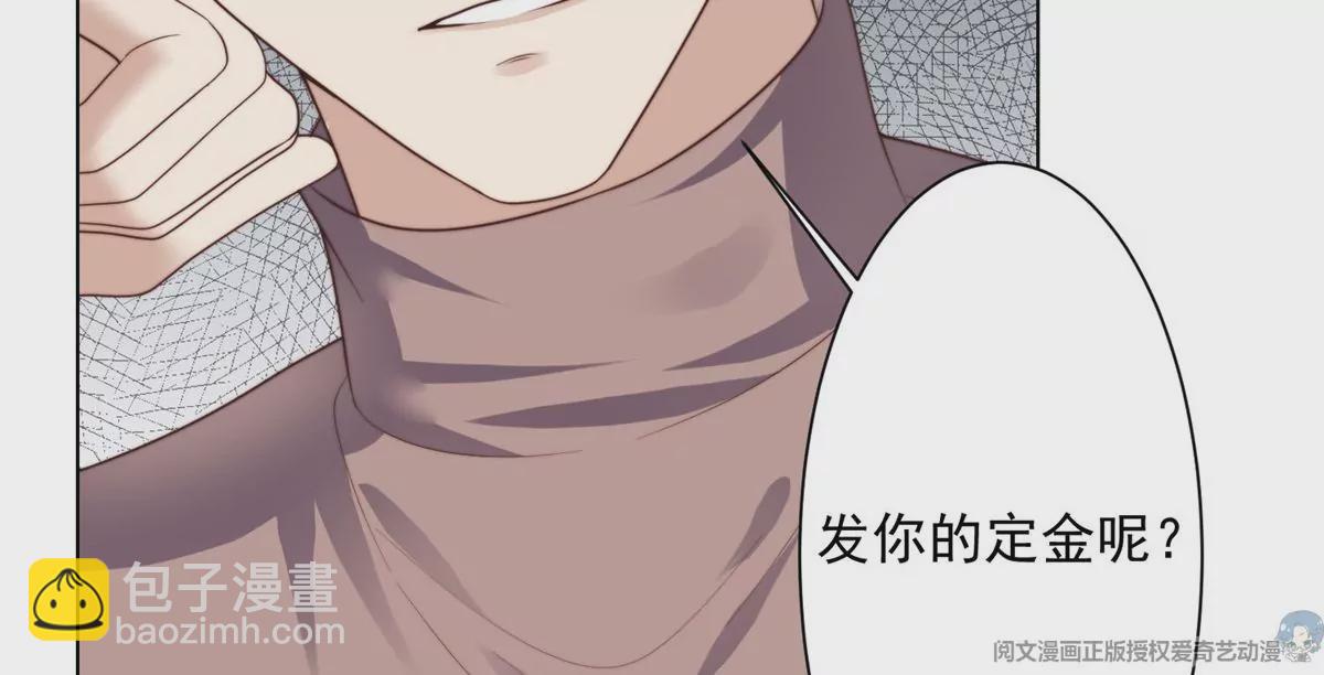 72 你倒是挺会舔的呀(1/2)-第74话