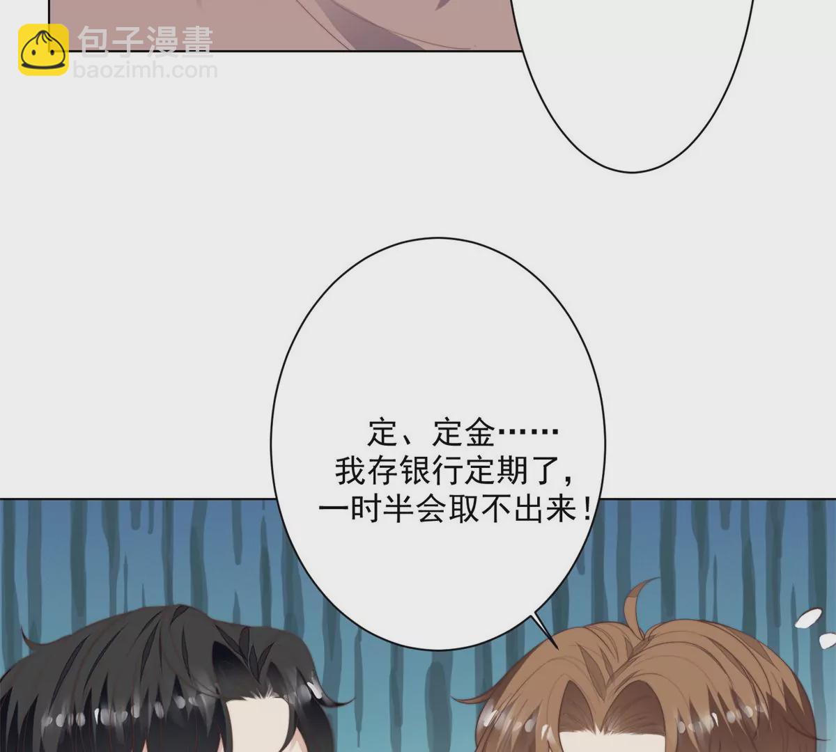 72 你倒是挺会舔的呀(1/2)-第74话