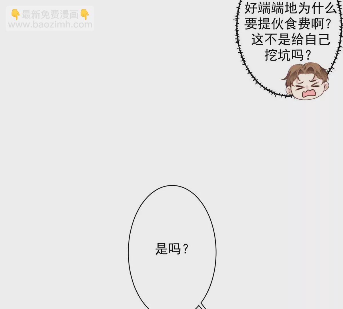 72 你倒是挺会舔的呀(1/2)-第74话