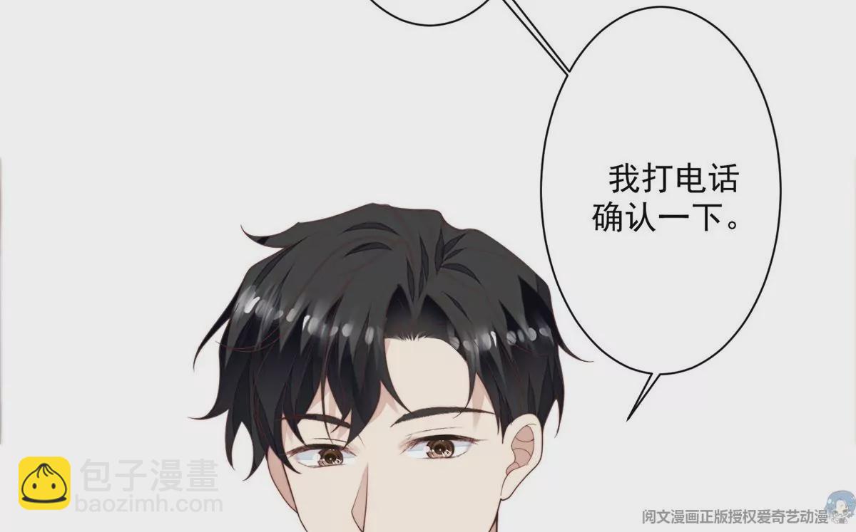 72 你倒是挺会舔的呀(1/2)-第74话