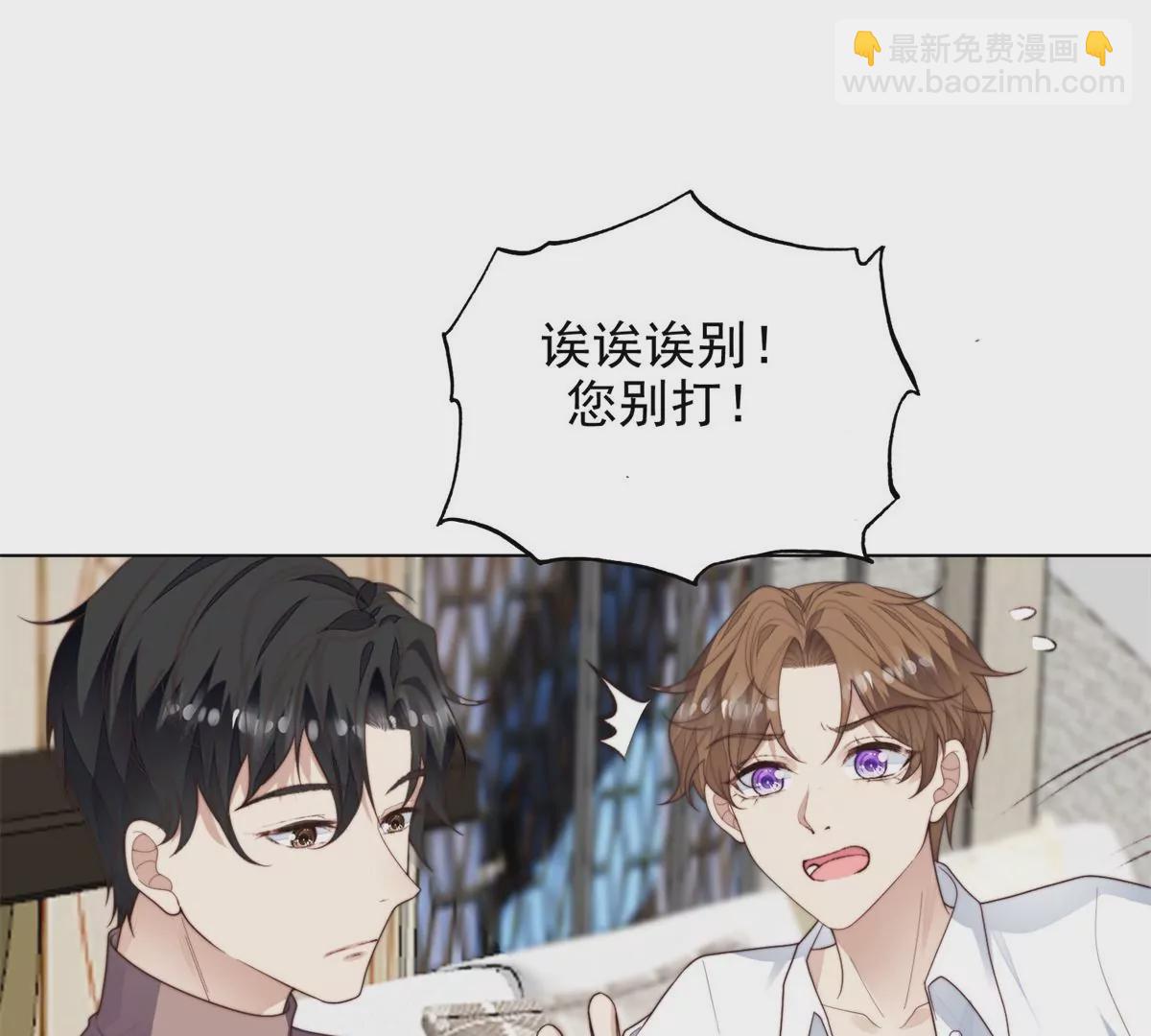 72 你倒是挺会舔的呀(1/2)-第74话