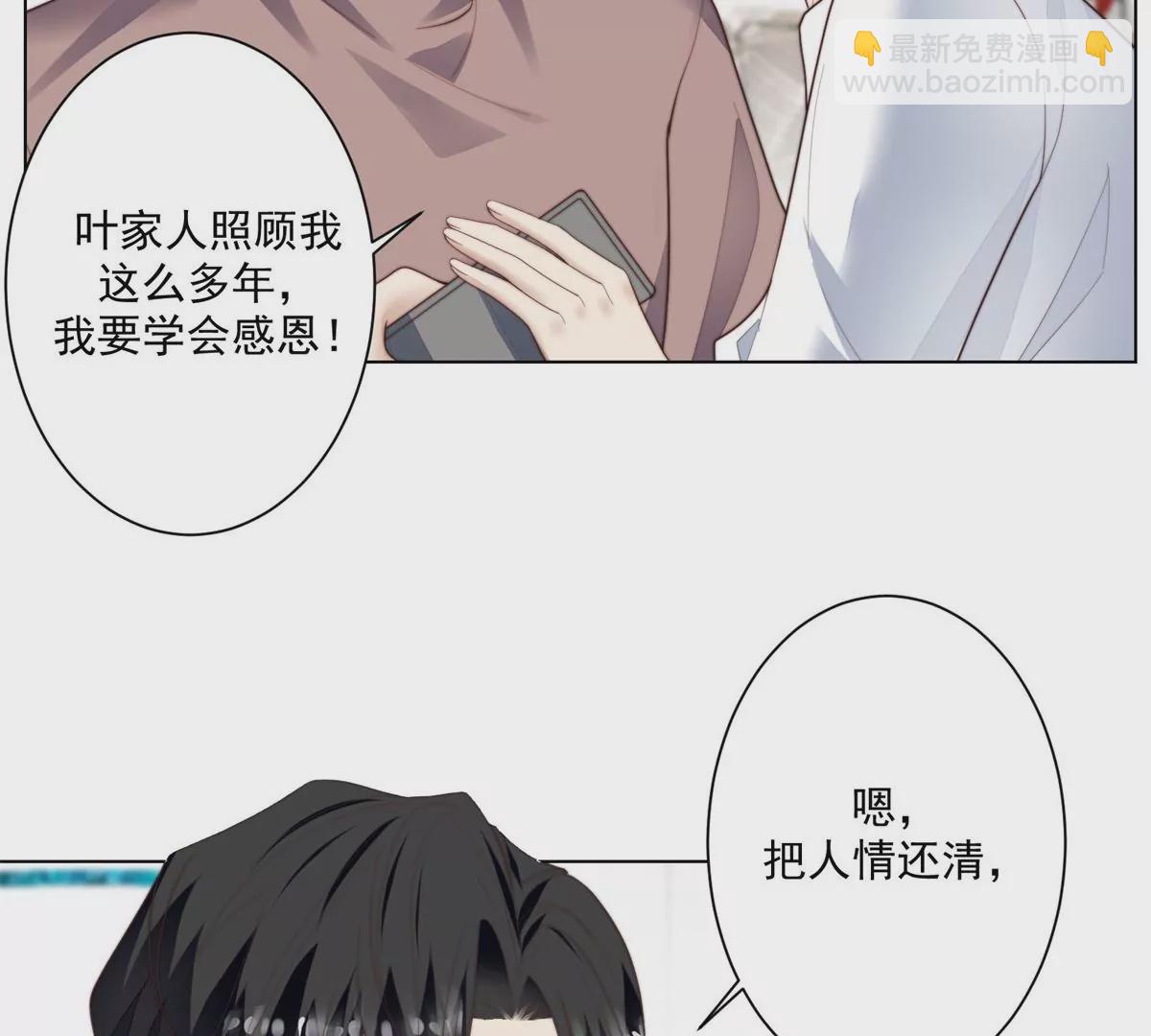 72 你倒是挺会舔的呀(1/2)-第74话