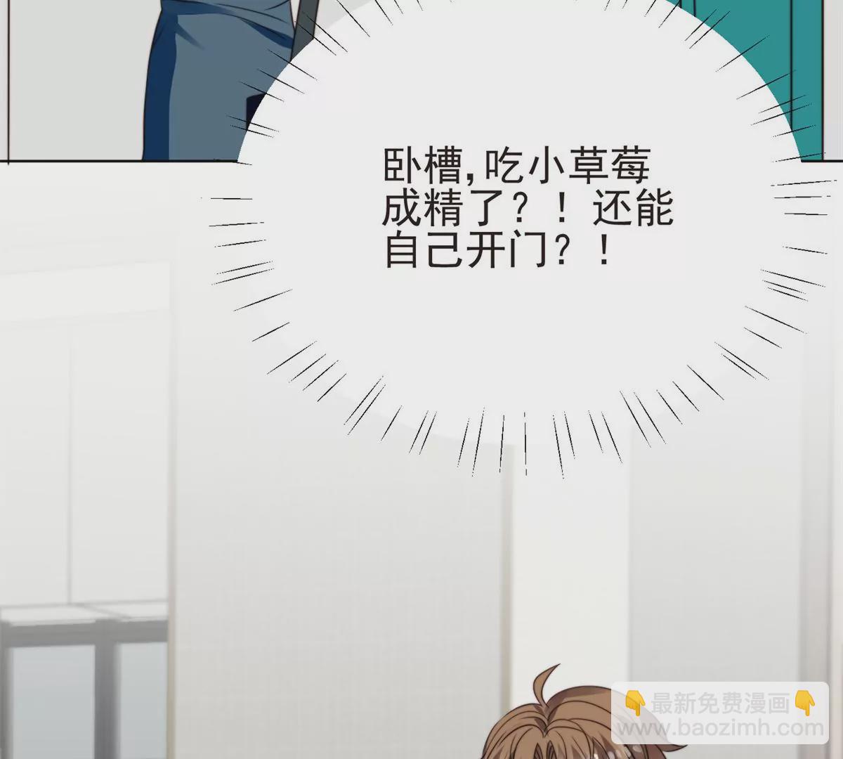 72 你倒是挺会舔的呀(1/2)-第74话