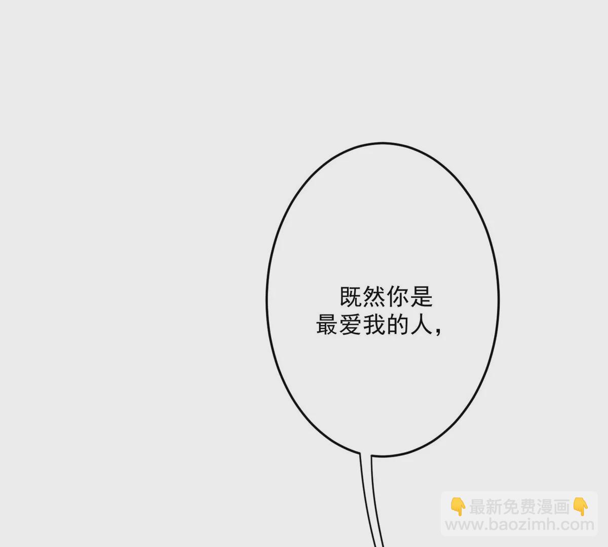 74 薄总呜呜呜(1/2)-第76话