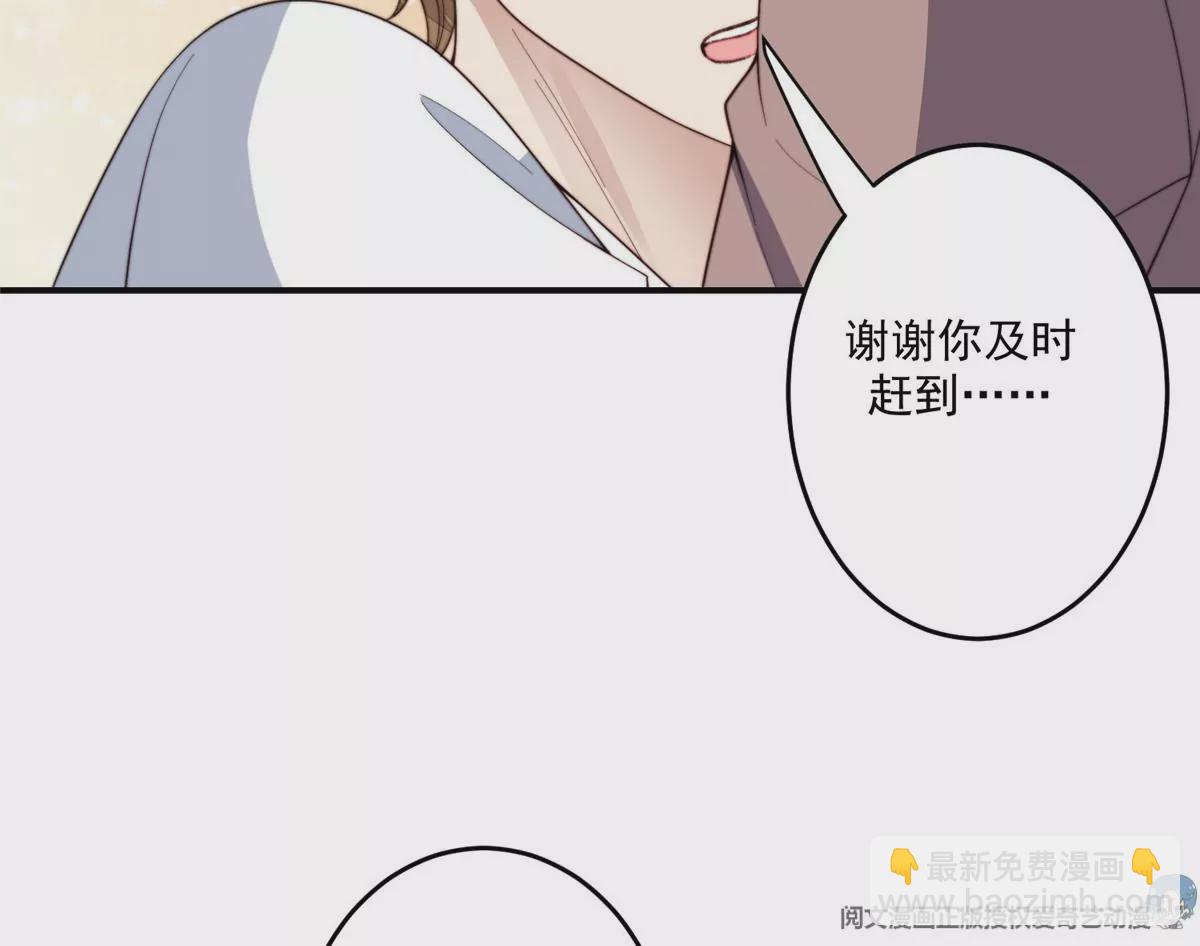 74 薄总呜呜呜(1/2)-第76话