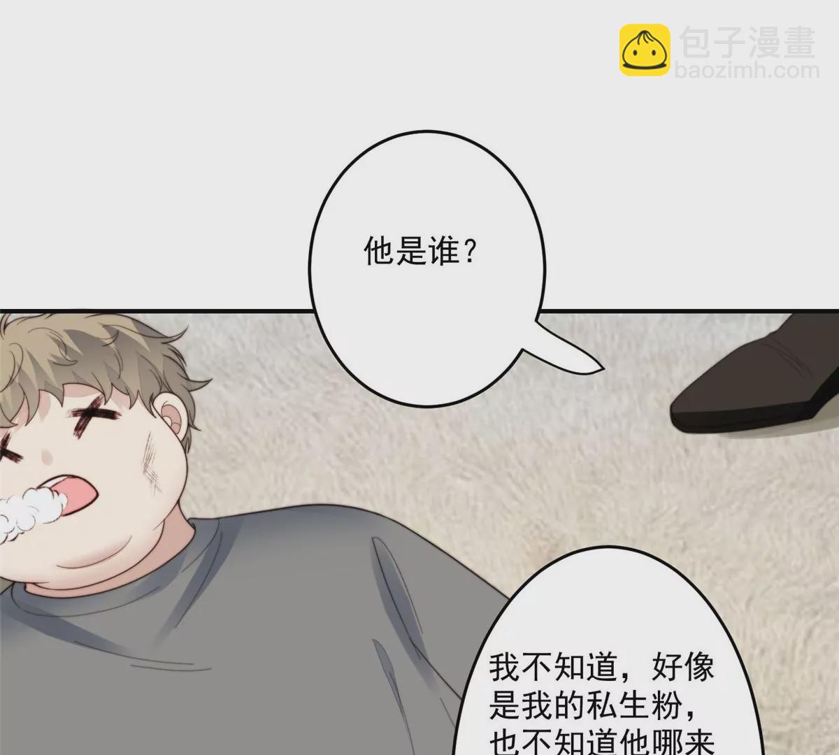 74 薄总呜呜呜(1/2)-第76话