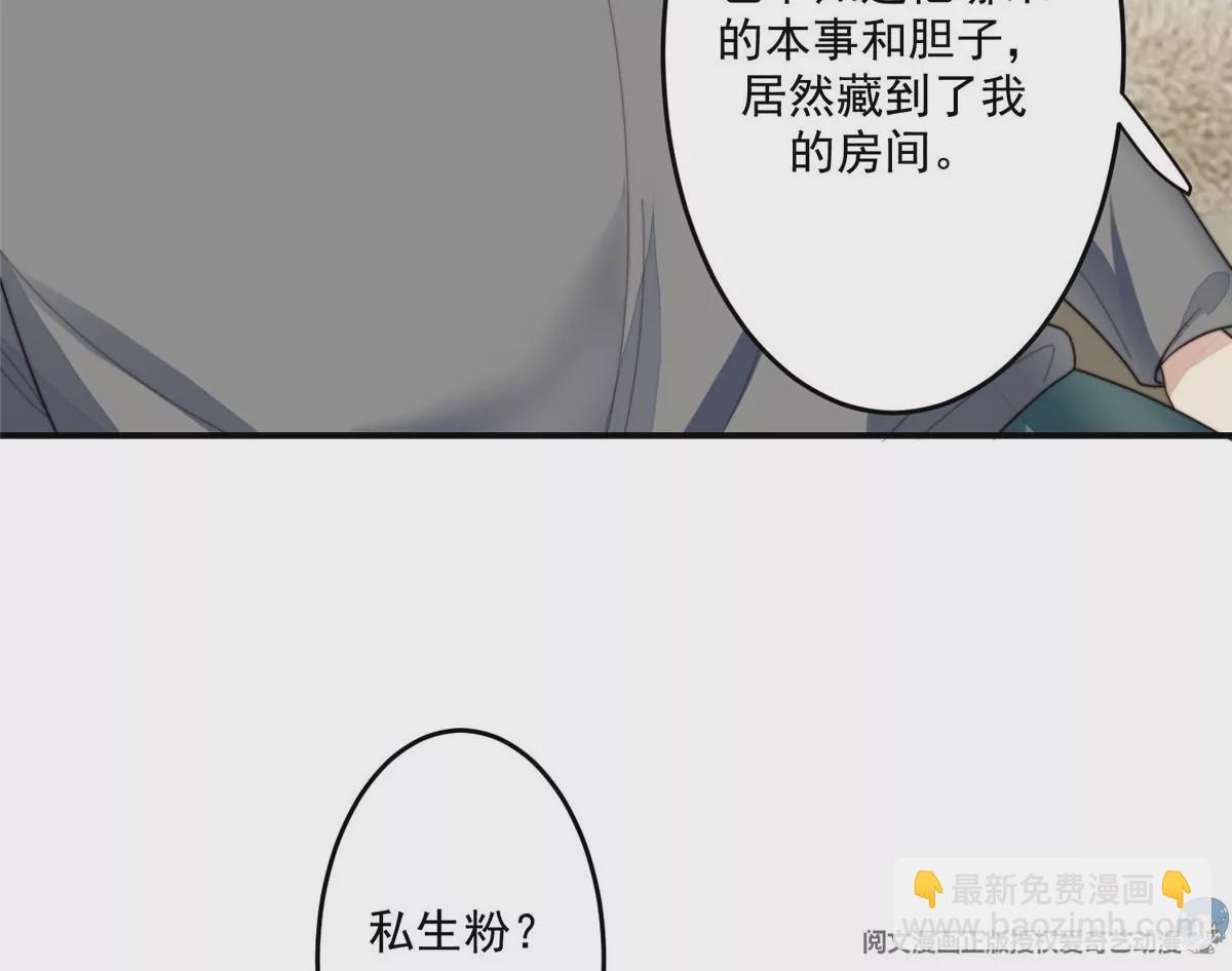 74 薄总呜呜呜(1/2)-第76话