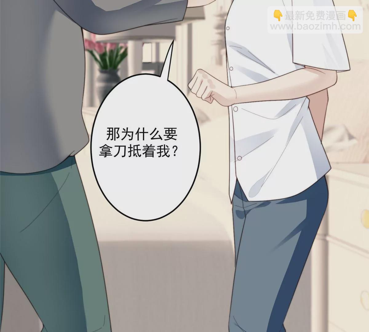 74 薄总呜呜呜(1/2)-第76话