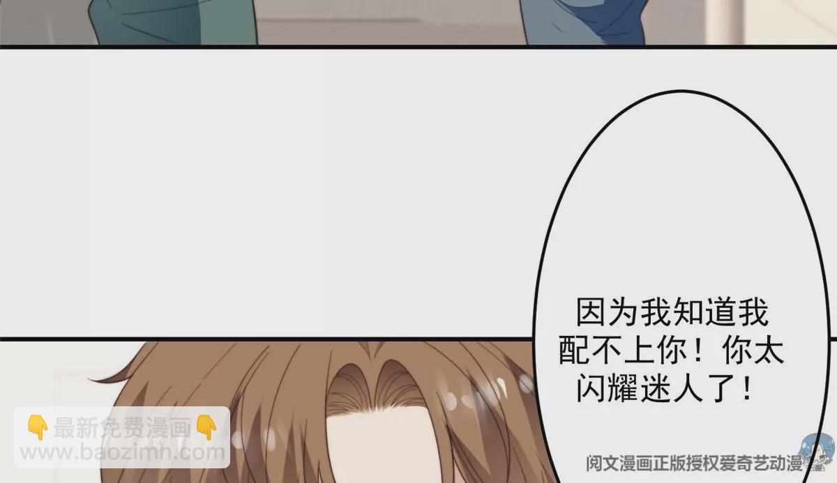 74 薄总呜呜呜(1/2)-第76话