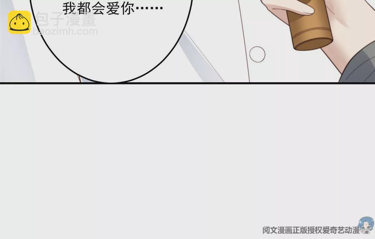 74 薄总呜呜呜(1/2)-第76话
