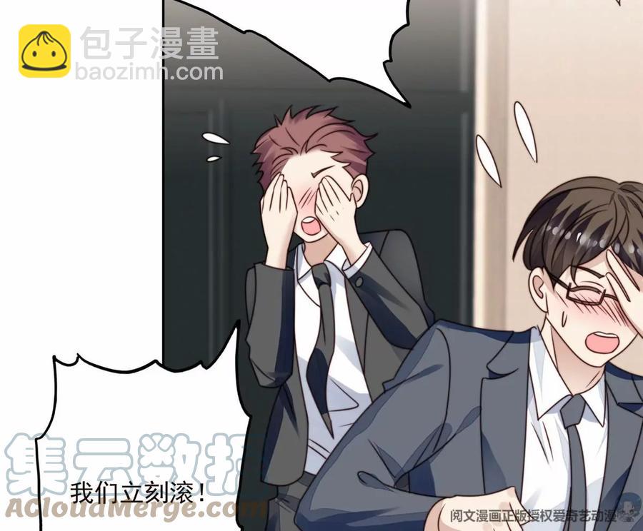 76 被看到了(1/2)-第78话