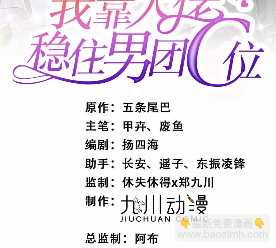 76 被看到了(1/2)-第78话
