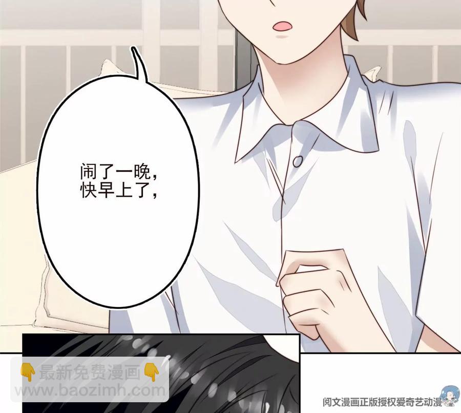 76 被看到了(1/2)-第78话