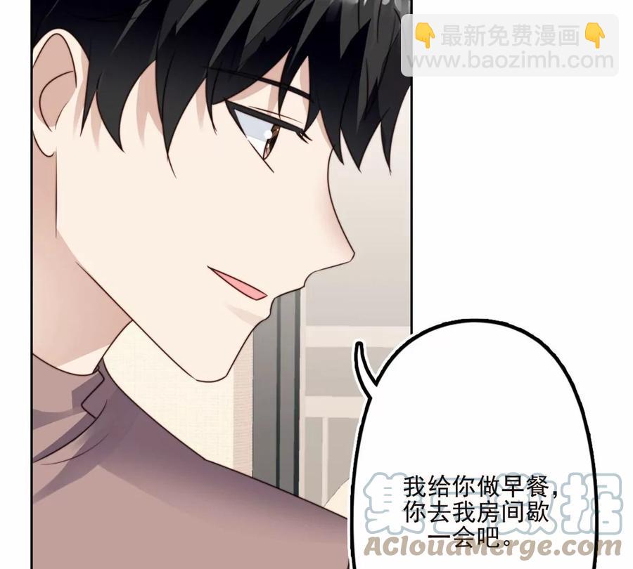 76 被看到了(1/2)-第78话