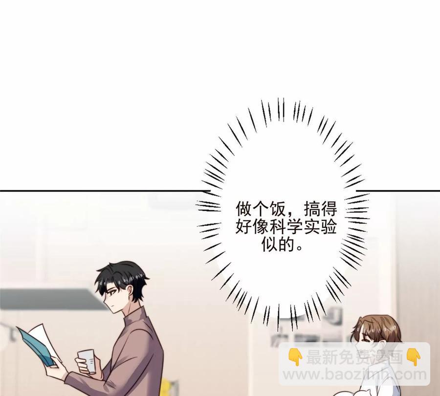 76 被看到了(1/2)-第78话
