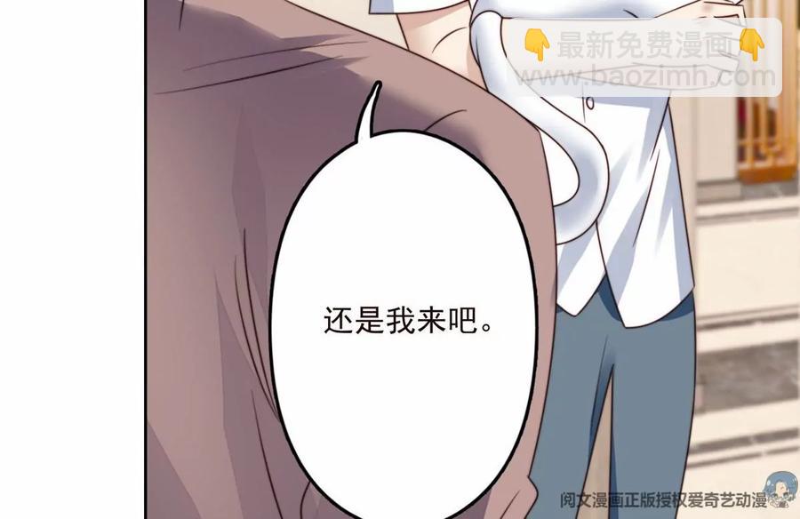76 被看到了(1/2)-第78话