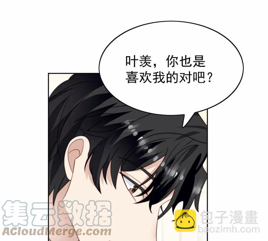 76 被看到了(1/2)-第78话