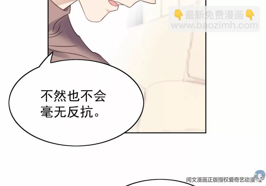 76 被看到了(1/2)-第78话