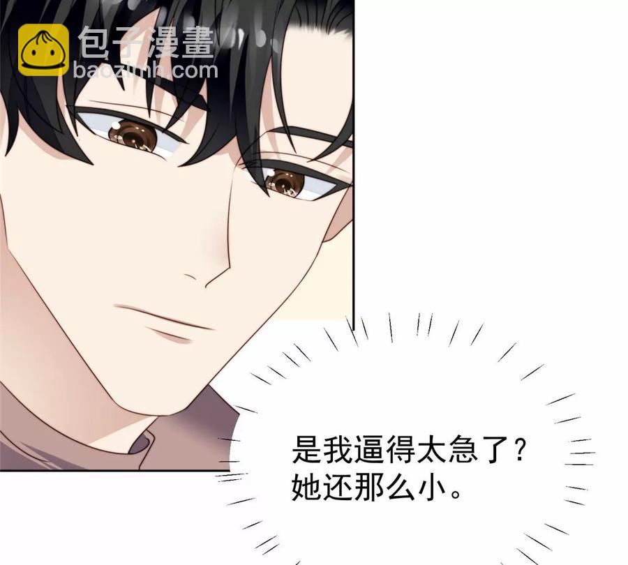 76 被看到了(1/2)-第78话