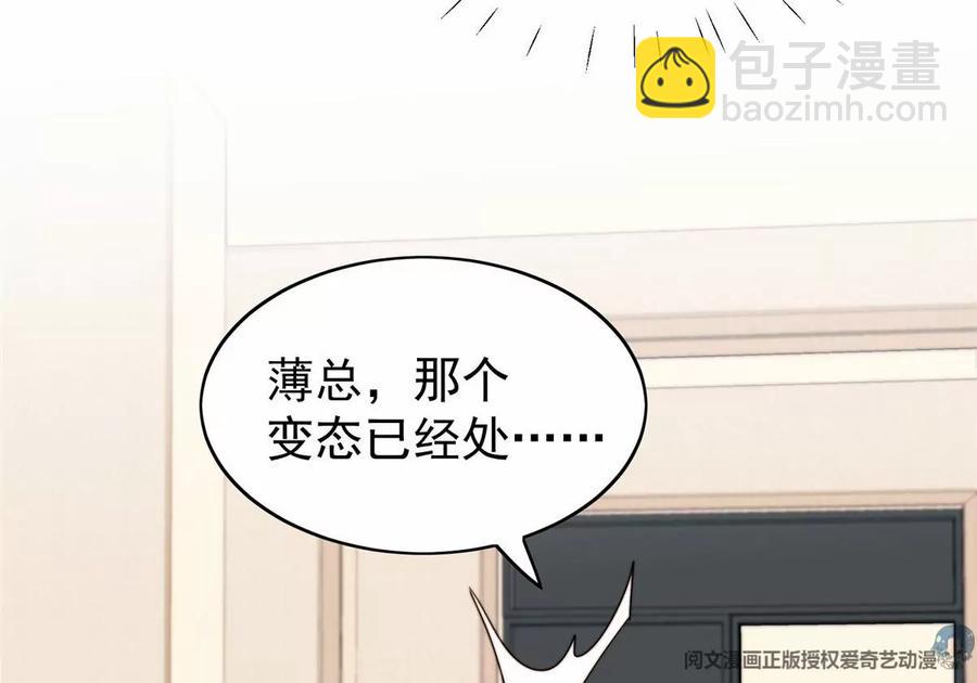 76 被看到了(1/2)-第78话