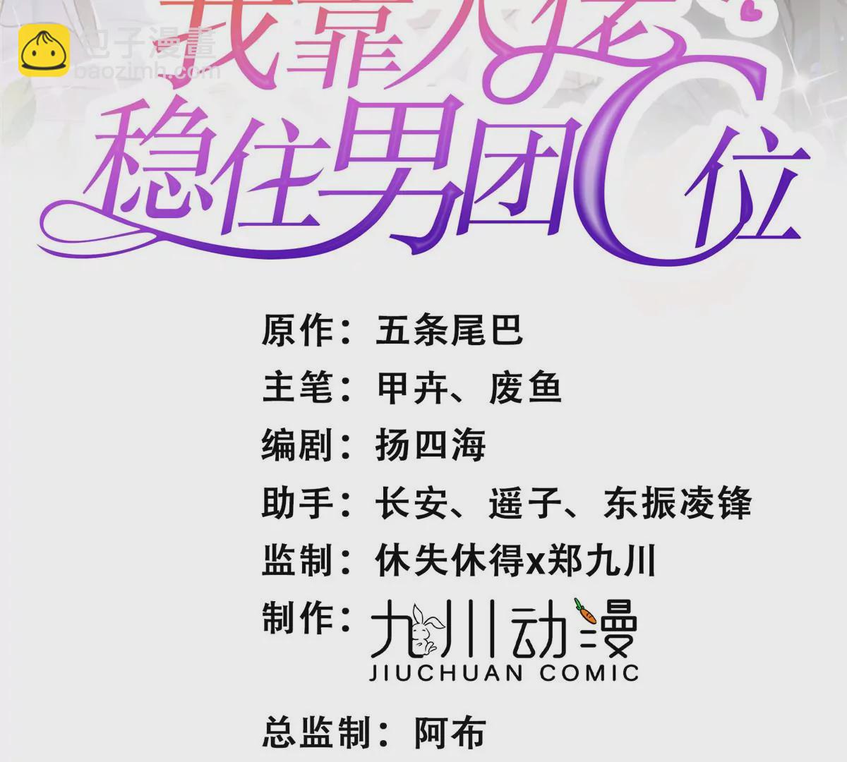 78 飙演技！(1/2)-第80话