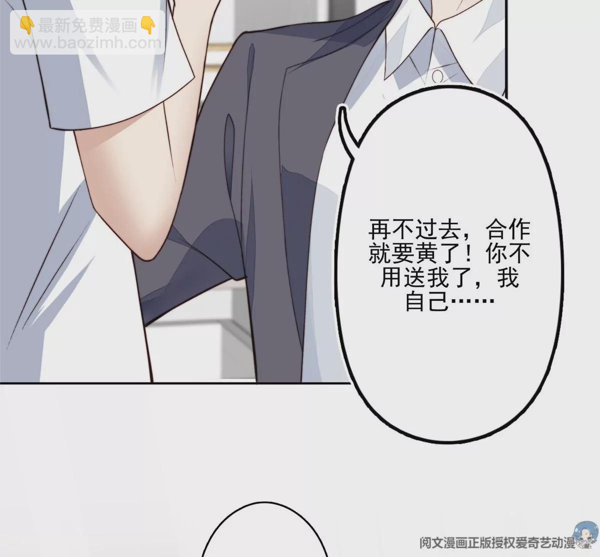 78 飙演技！(1/2)-第80话