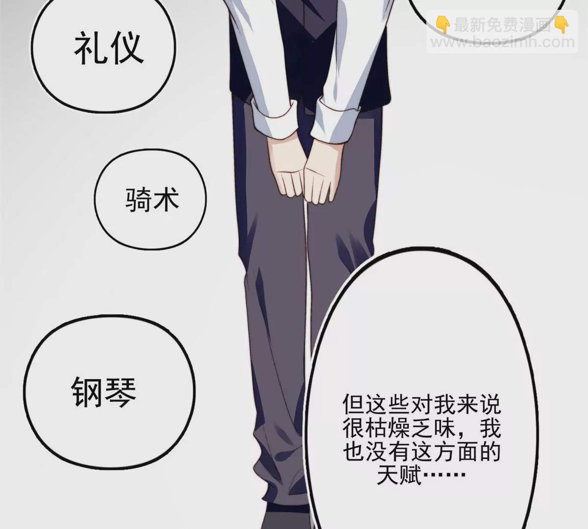 80 出柜？(1/2)-第82话