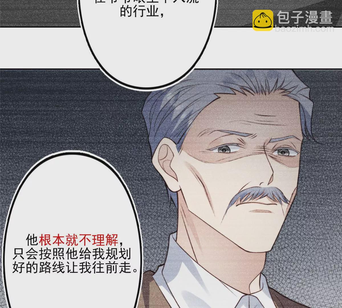 80 出柜？(1/2)-第82话