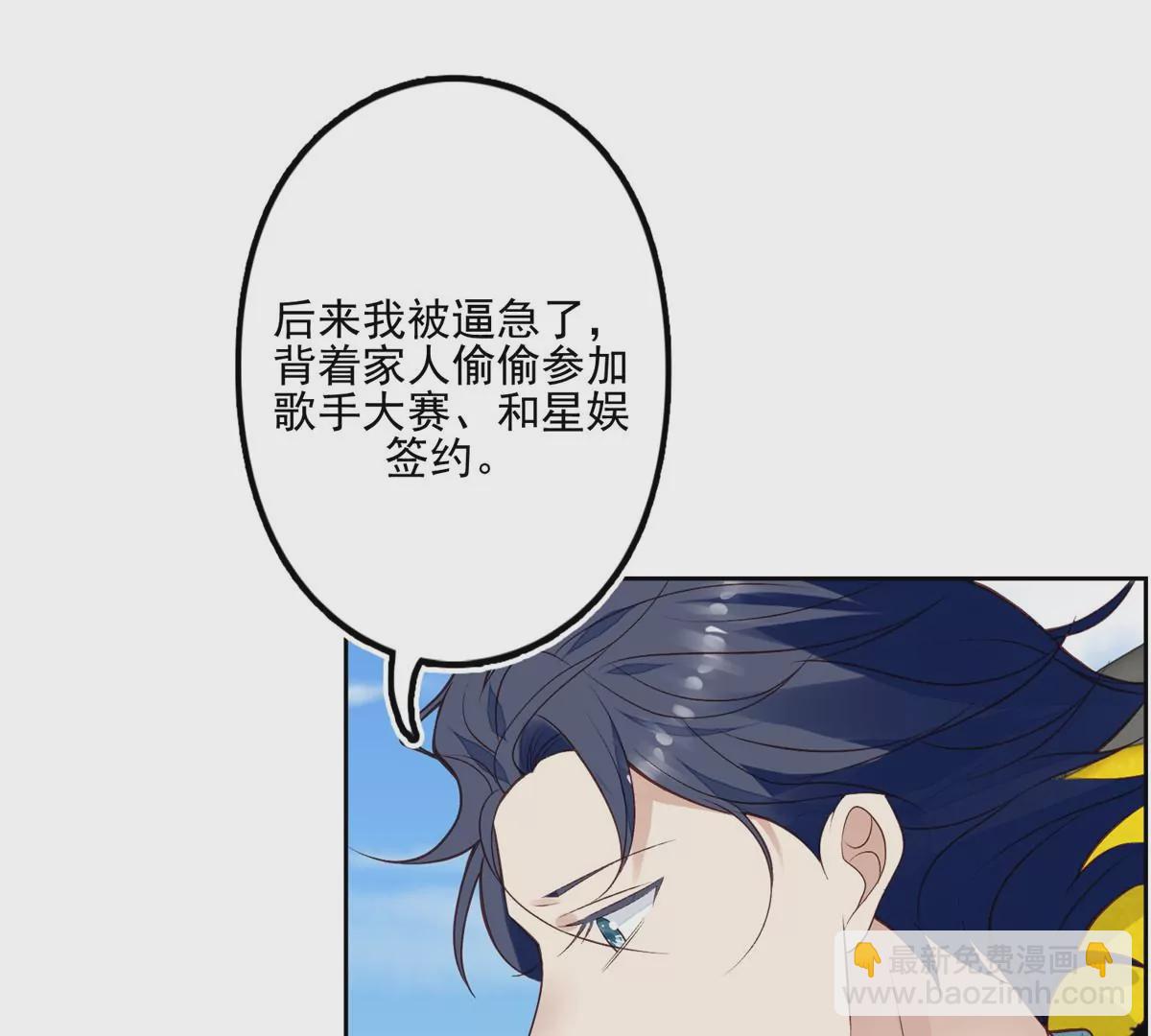 80 出柜？(1/2)-第82话