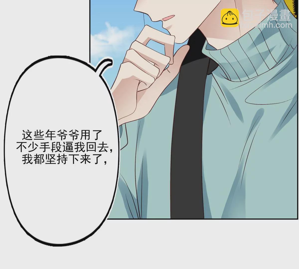 80 出柜？(1/2)-第82话