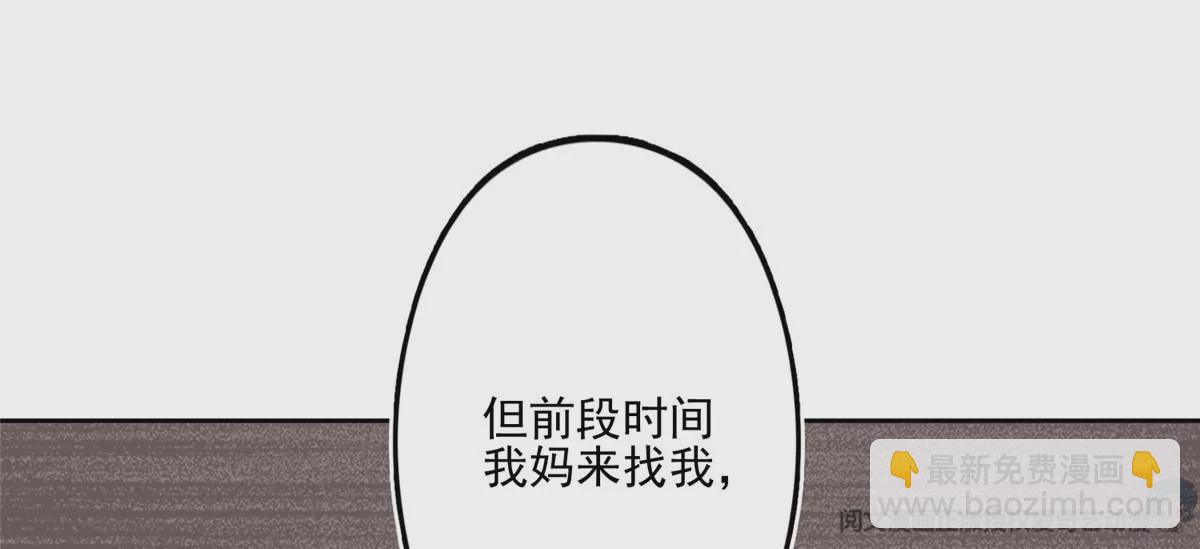 80 出柜？(1/2)-第82话