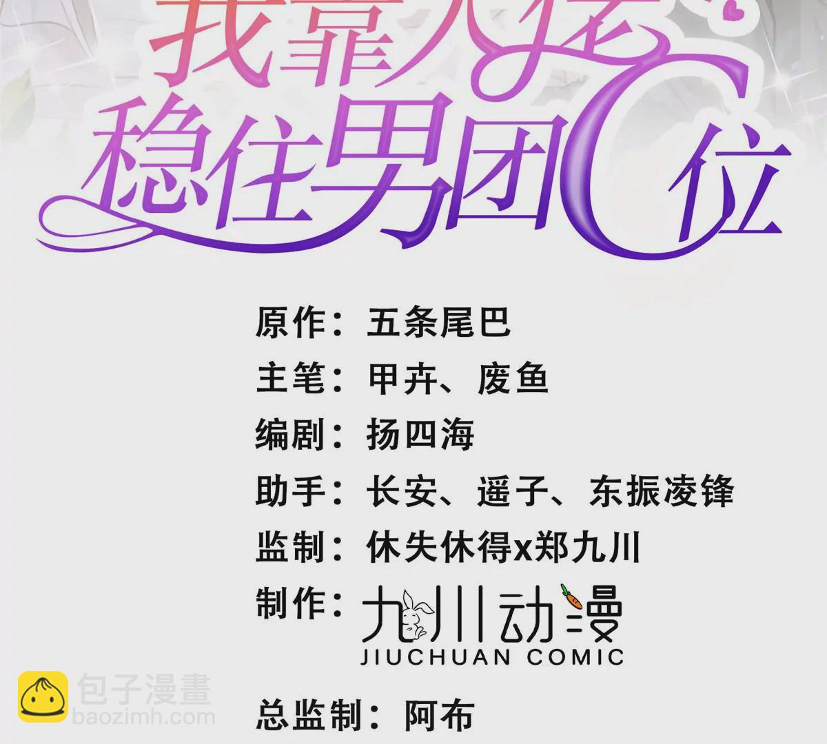 80 出柜？(1/2)-第82话