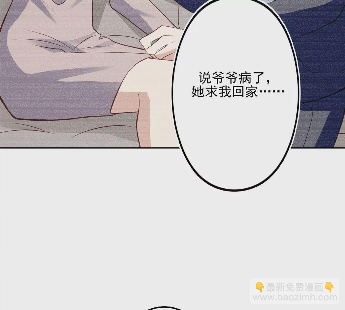 80 出柜？(1/2)-第82话