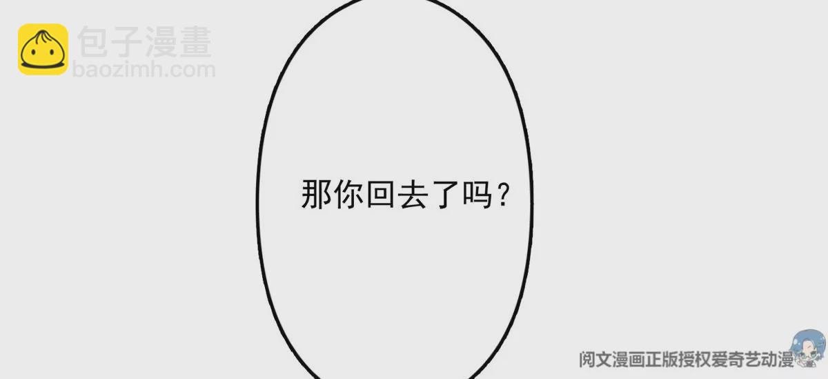 80 出柜？(1/2)-第82话