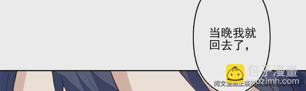 80 出柜？(1/2)-第82话