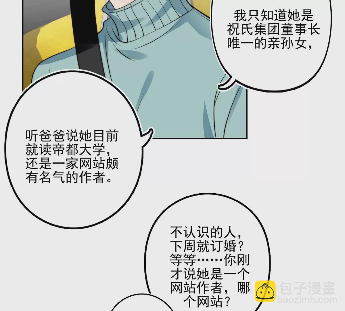 80 出柜？(1/2)-第82话