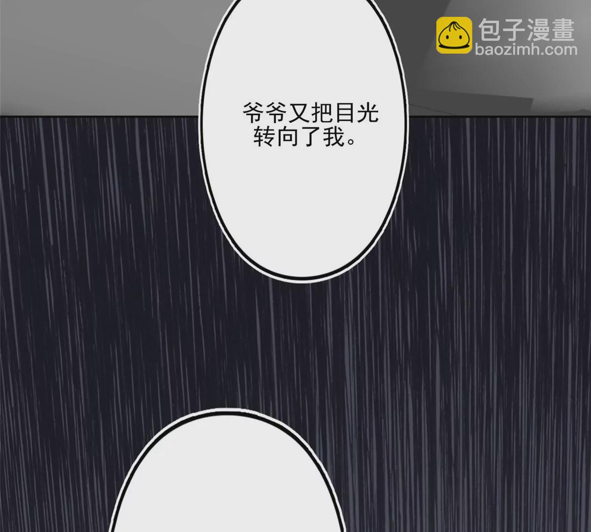80 出柜？(1/2)-第82话