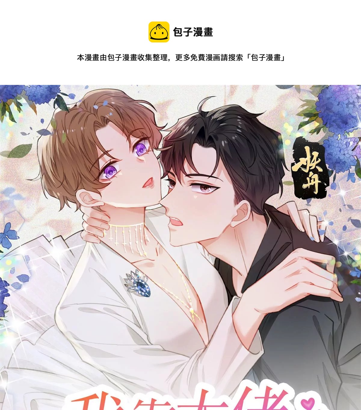 82 你帮我(1/2)-第84话
