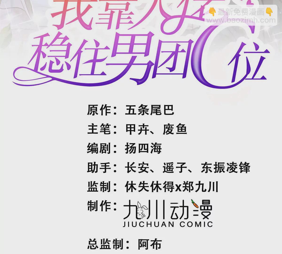 82 你帮我(1/2)-第84话