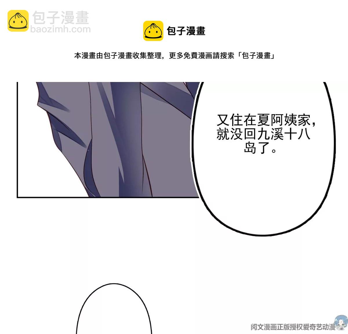 82 你帮我(1/2)-第84话
