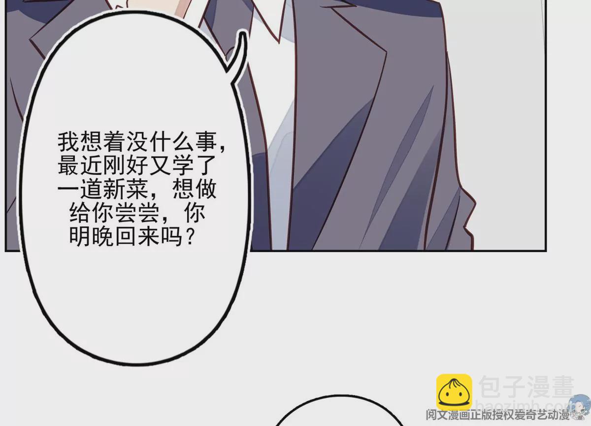 82 你帮我(1/2)-第84话