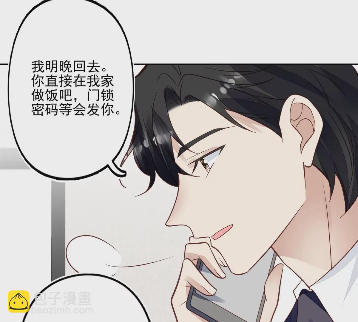 82 你帮我(1/2)-第84话