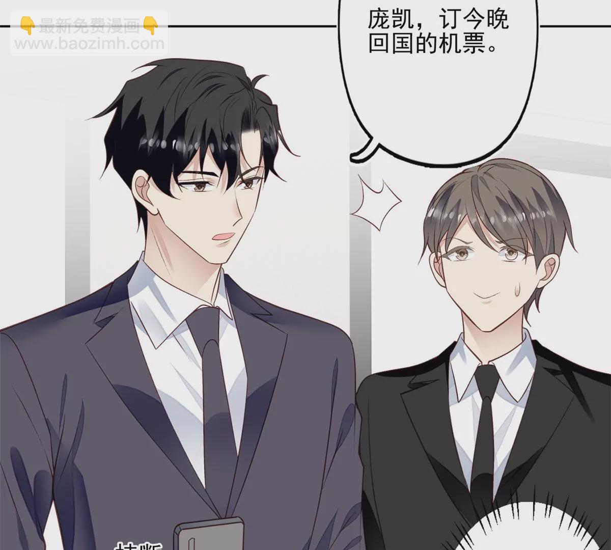 82 你帮我(1/2)-第84话