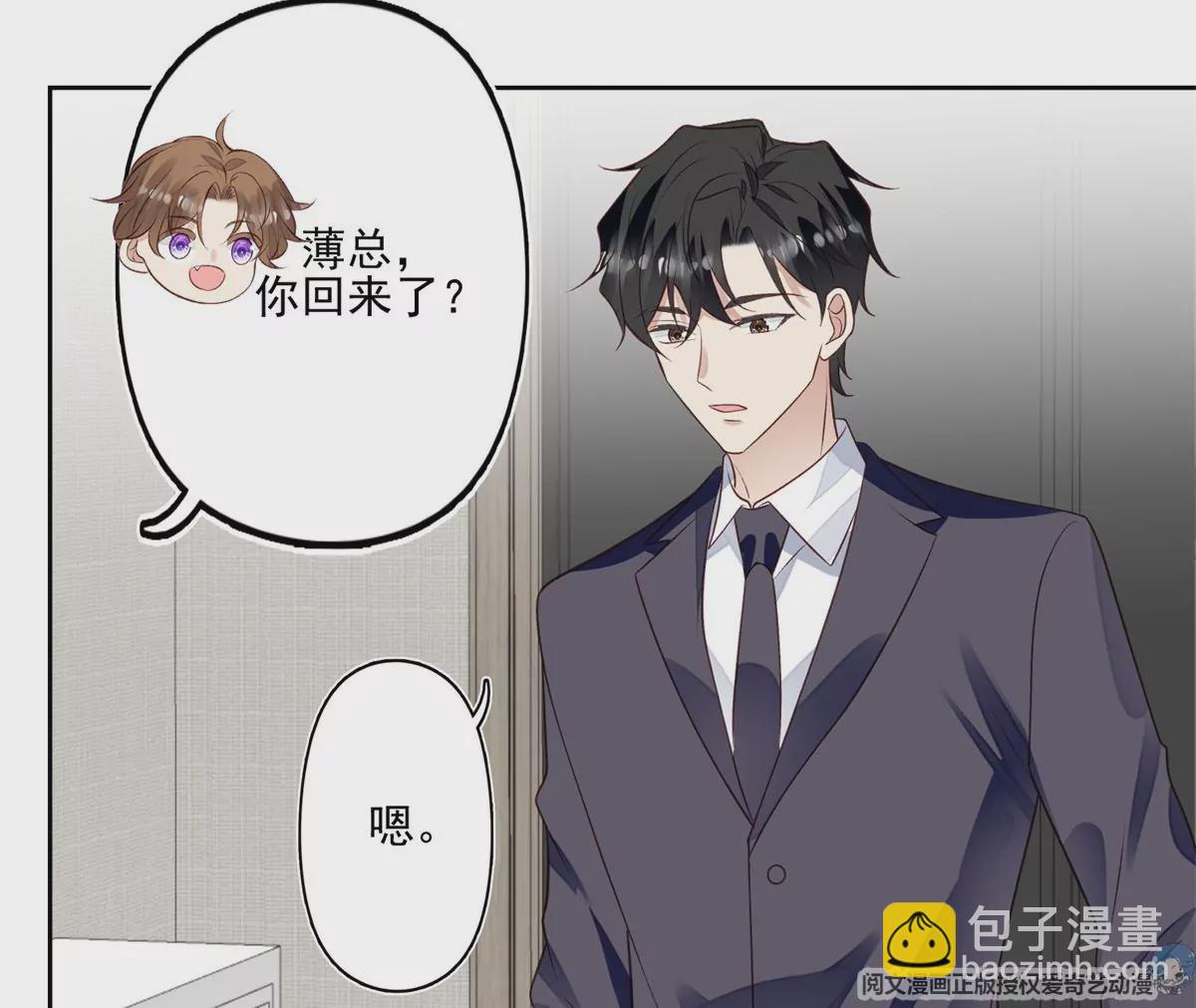 82 你帮我(1/2)-第84话