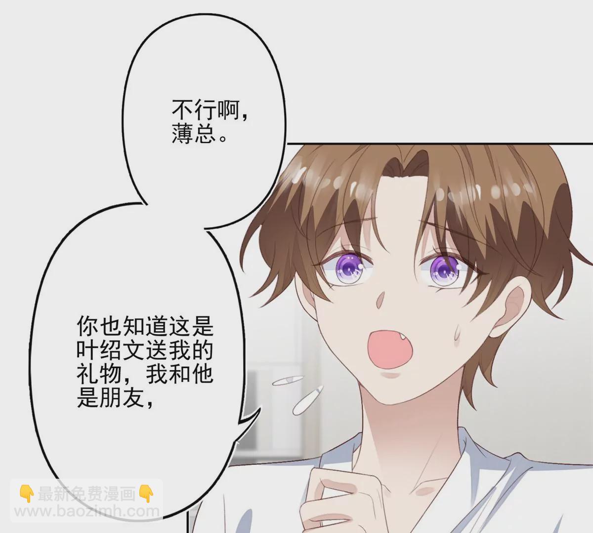 84 动不动就亲的薄总(1/2)-第86话