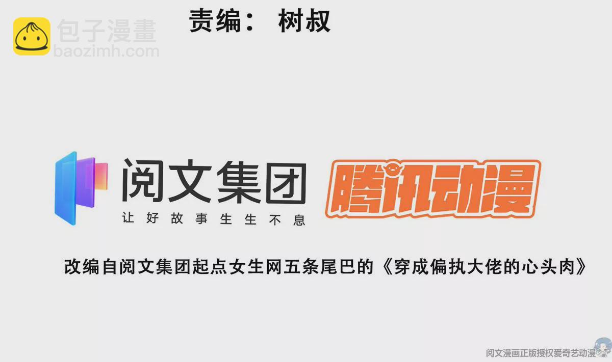 84 动不动就亲的薄总(1/2)-第86话